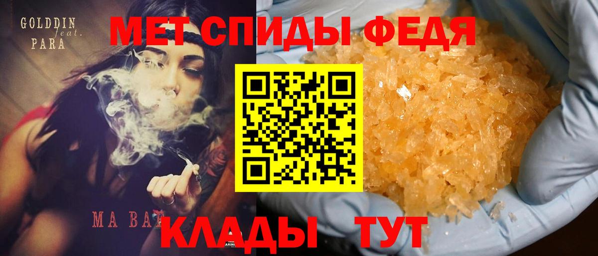 АМФ  Вход с VPN  Видное  АМФЕТАМИН VHQ 