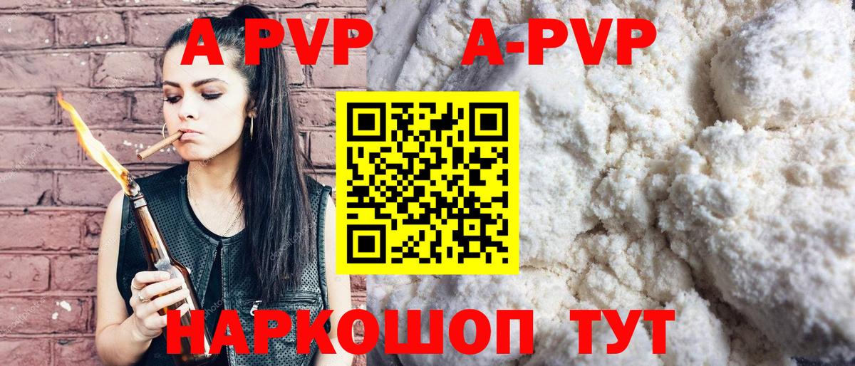 Alpha PVP крисы CK  A PVP мука  Вход с VPN  Альфа ПВП СК  Альфа ПВП  Видное 