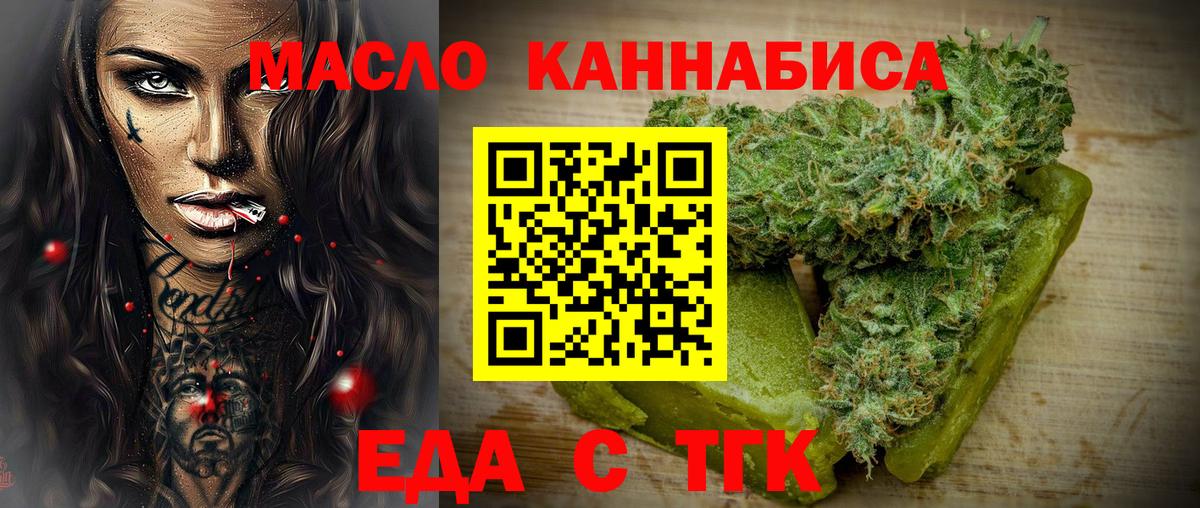 Cannafood марихуана  Вход с VPN  Видное 