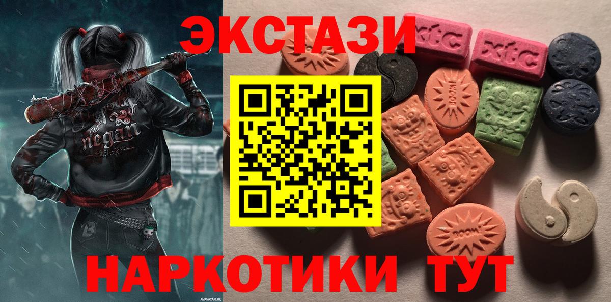 Видное  Ecstasy  Экстази DUBAI  Вход с VPN  Ecstasy Philipp Plein 