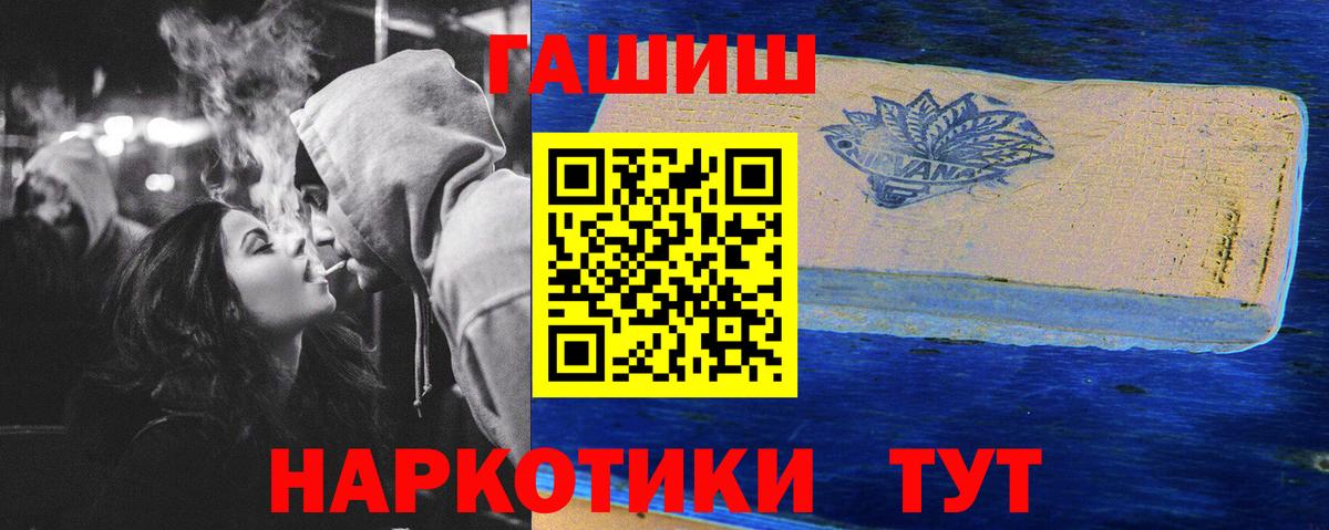 Кокаин  Вход с VPN  Марихуана  МЕФ кристаллы  Видное  ГАШ 