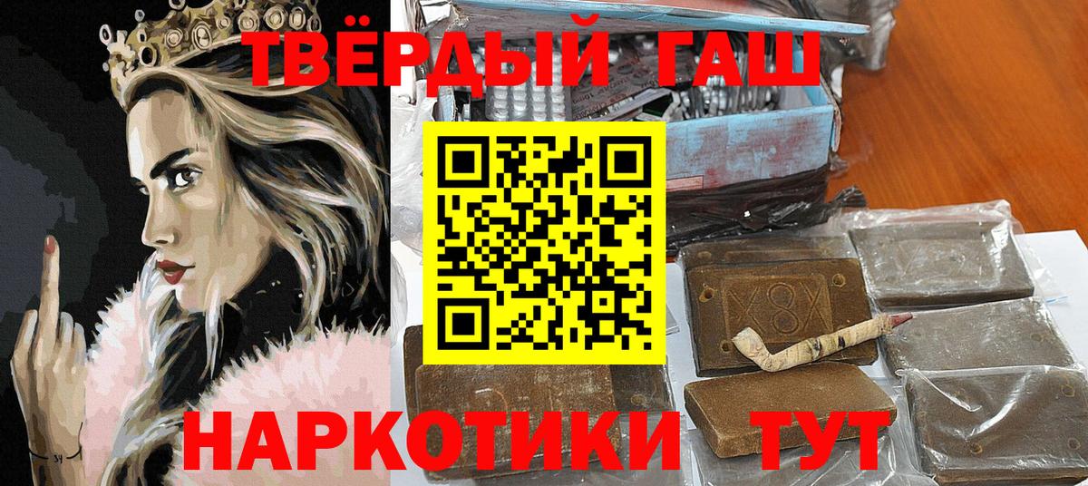 Видное  ГАШИШ Premium  Вход с VPN  ГАШИШ убойный 