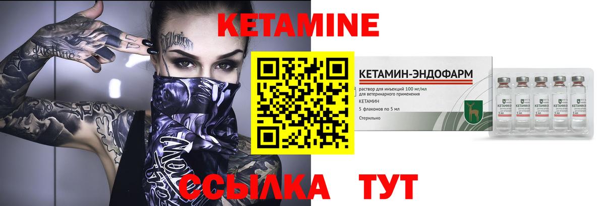 КЕТАМИН VHQ  КЕТАМИН VHQ  Видное  Вход с VPN 