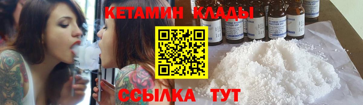 Кетамин VHQ Видное