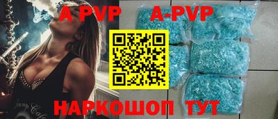альфа пвп Можайск