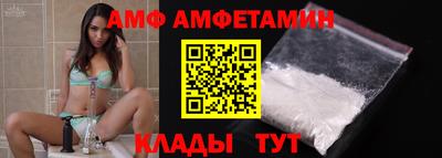 альфа пвп Можайск