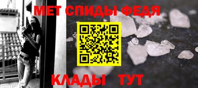 метамфетамин Моздок