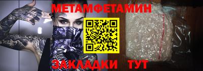 альфа пвп Можайск