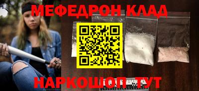 метамфетамин Моздок