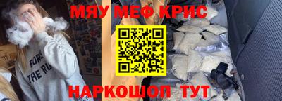 метамфетамин Моздок