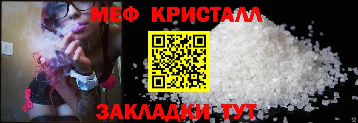 МЕФ  Вход с VPN  Видное  Меф мяу мяу  МЕФ мука 