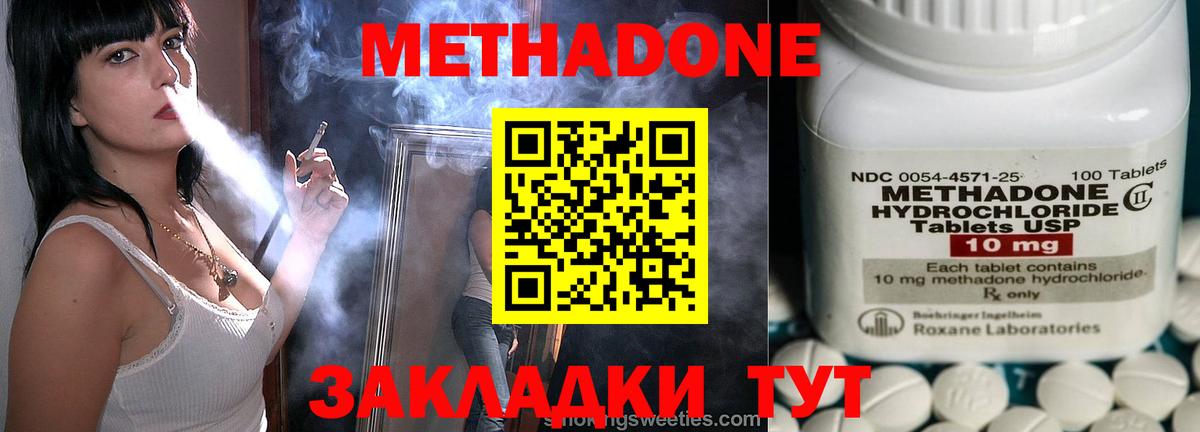 блэк спрут онион  Вход с VPN  Метадон methadone  Видное  МЕТАДОН VHQ 