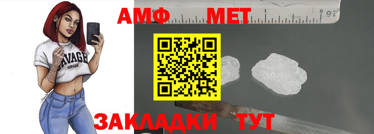 Видное  Метамфетамин Декстрометамфетамин 99.9%  Вход с VPN 