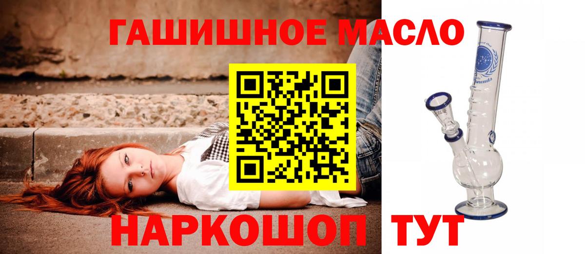 Дистиллят ТГК концентрат  Вход с VPN  Дистиллят ТГК вейп с тгк  Видное 