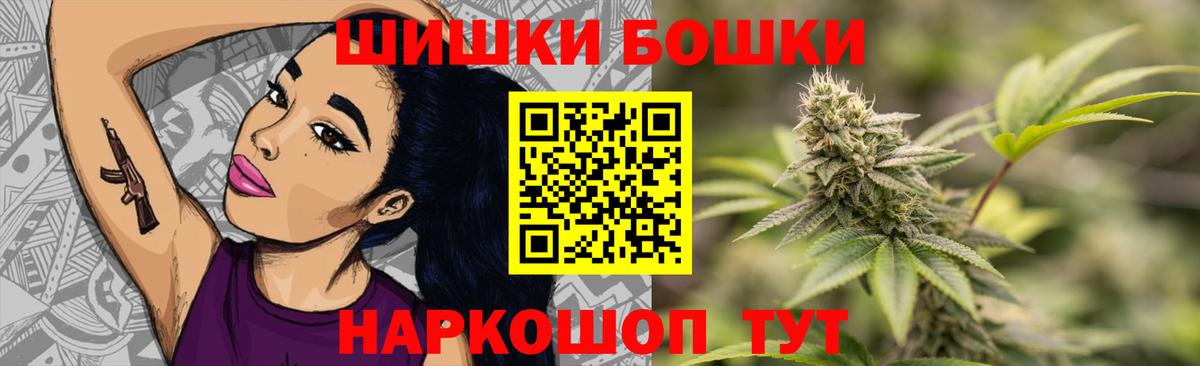 Шишки марихуана VHQ  Вход с VPN  Видное  Бошки Шишки Bruce Banner  Канабис индика 